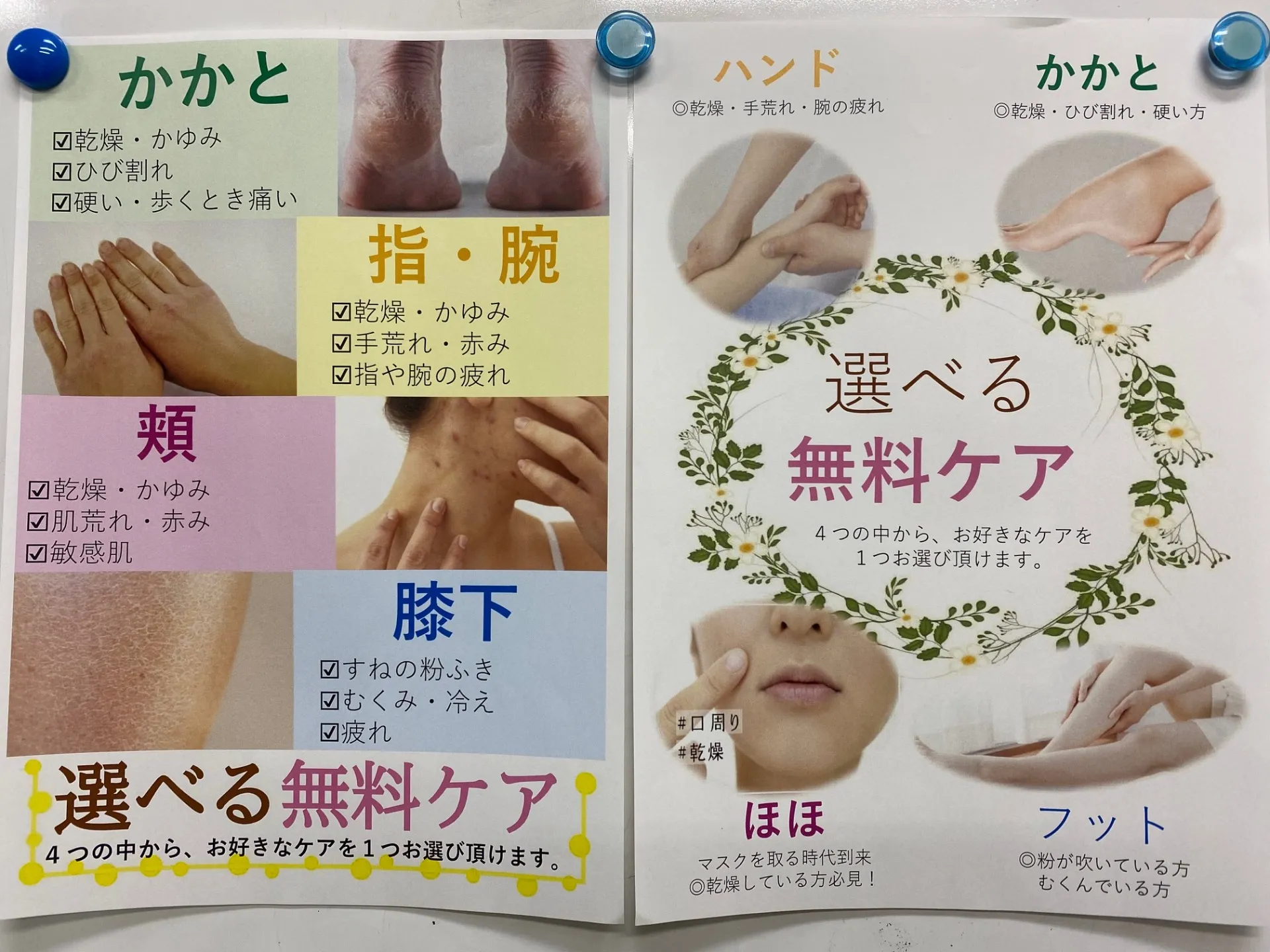 【ボディケア】日頃の感謝のお礼