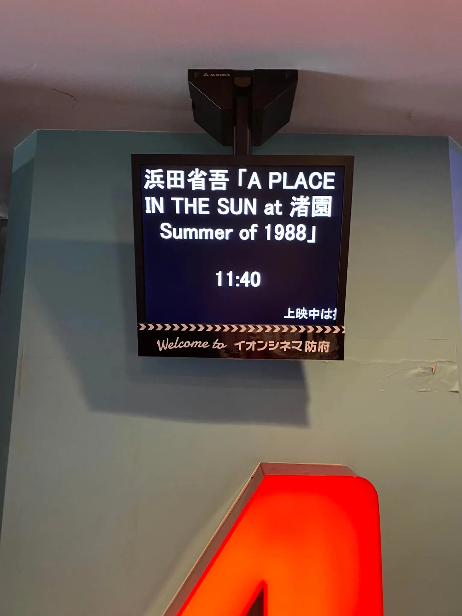 A PLACE IN THE SUN at NAGISAEN