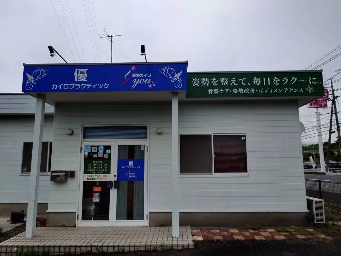【変えました】