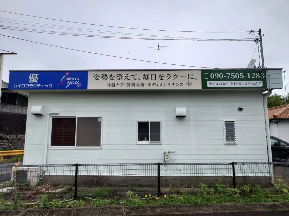【変えました】