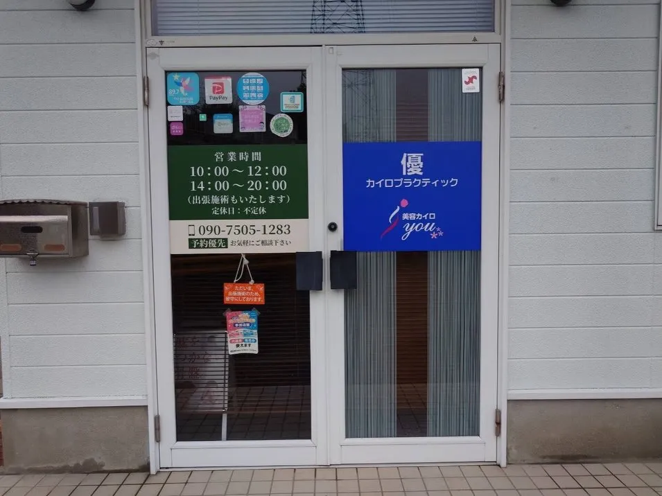 【変えました】