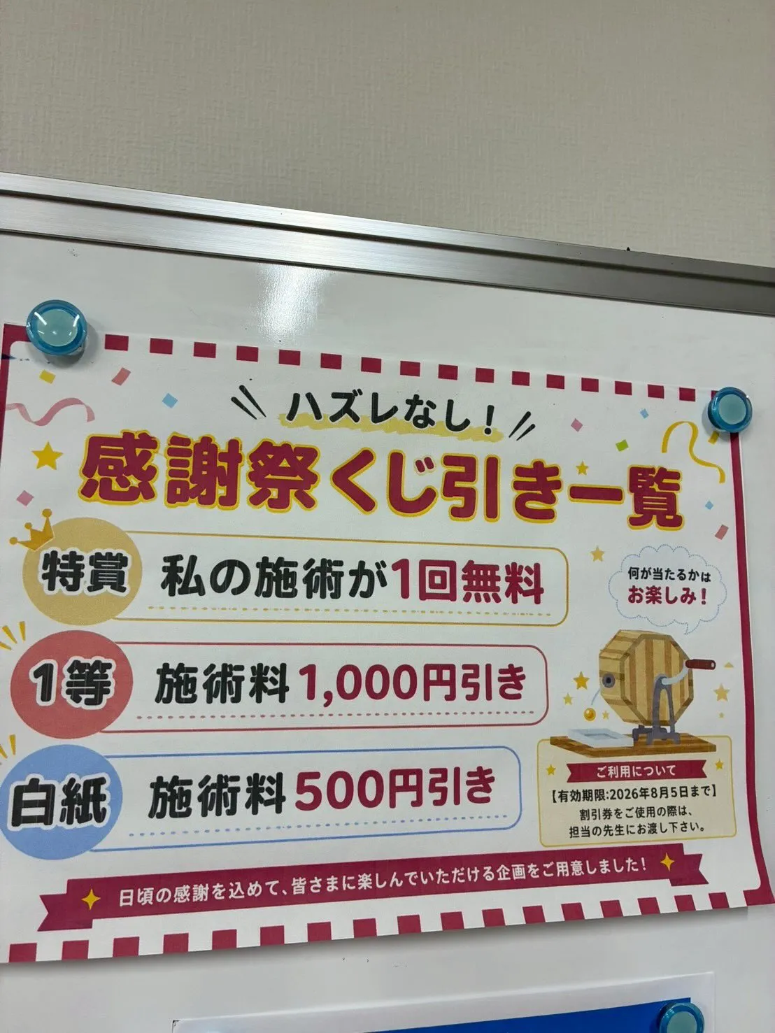 【感謝祭🥳】